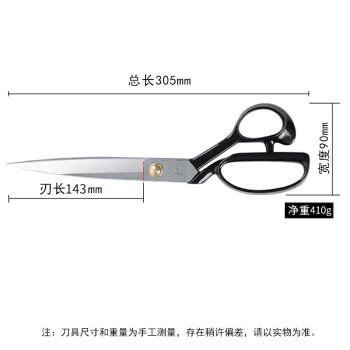 张小泉 12英寸服装剪 裁布剪子工业剪 锰钢锻打剪子 裁缝剪刀 CC-12 商品图6