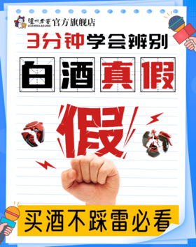 【酒类知识】泸州老窖酒618防伪指南