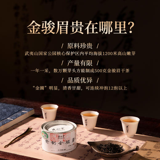 2025新茶 正山堂茶业特制金骏眉 红茶特级正宗罐装桐木关送礼长辈50g/100g 商品图1