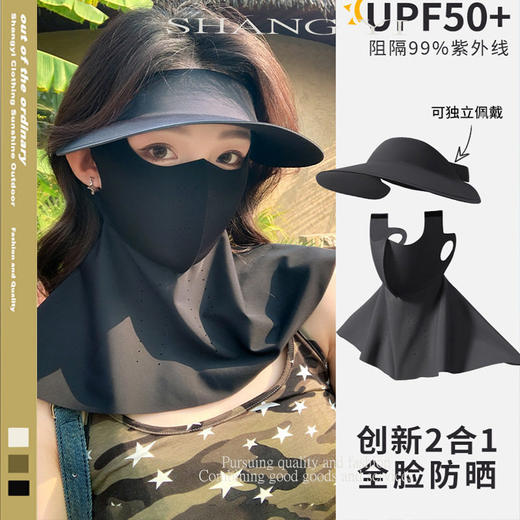 夏季全脸无痕冰丝防晒口罩护脖子颈部一体遮阳面罩 商品图1