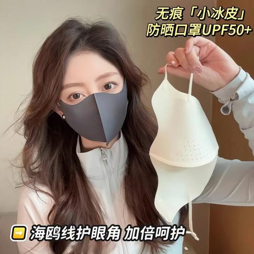 【YW】无忧购【甄选】2件装夏季薄款无痕防晒口罩冰丝防晒冰感透气面罩020（截单后3-5天发货) 商品图2
