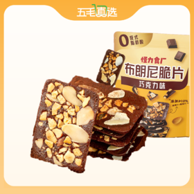 怪力食厂 满满坚果布朗尼脆片 香醇浓郁巧克力味小零食 60g*3袋