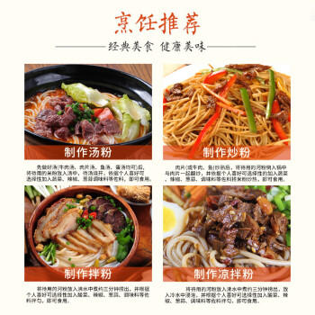 五丰江西米粉1kg 纯米制作 米粉米线南昌拌粉螺蛳粉无添加供港品质 /粮油调味 /方便食品 /特色米粉/米线 商品图5