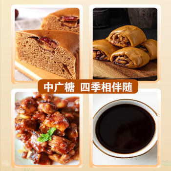 中广 纯正老红糖600克 罐装 甘蔗熬制国标质量烘焙烹饪冲饮调味 /粮油调味 /调味品 /糖 商品图6