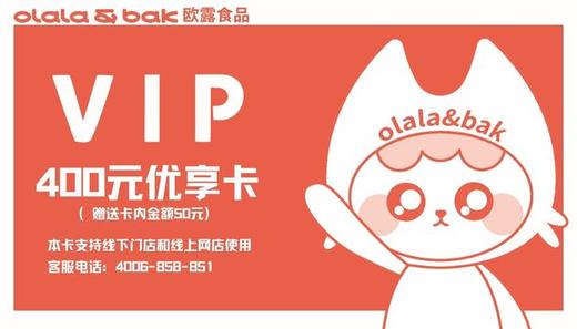 400元优享卡 商品图0