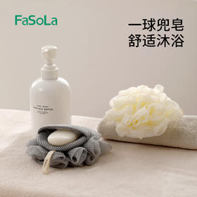 FaSoLa新款香皂沐浴球可放肥皂起泡网浴花多用沐浴球