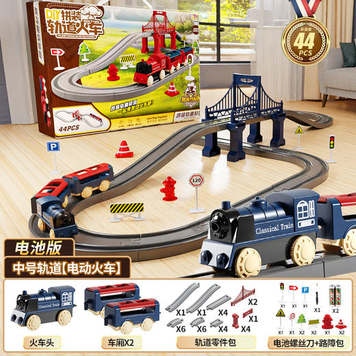 【六一必备🎉】百变轨道电动小火车🚂，拼出孩子的奇妙世界🌟，益智又好玩！电动高铁列车小火车带轨道男孩动车模型 仿真益智生日礼物  六一儿童节精选礼 玩不腻的益智玩具 商品图6