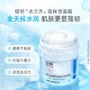 【8H长效保湿】绽妍维生素原b5面霜保湿霜 50g 角鲨烷清爽滋润干皮沙漠肌修护 商品缩略图2