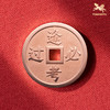 铜师傅《逢考必过》吉语花钱 紫铜吊坠佩戴铜钱挂件 中考高考礼物 商品缩略图1