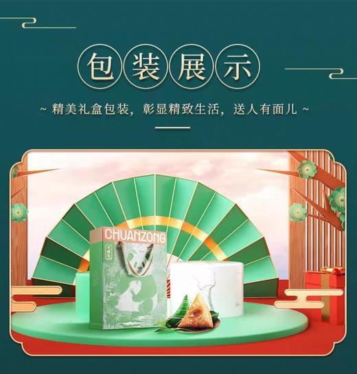 【端午】午乡斋粽乐乐880g-（LYX） 商品图1