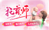 托育师（团购优惠） 商品缩略图0