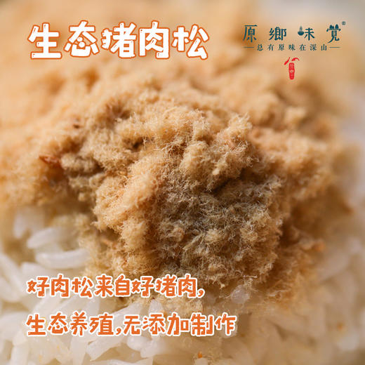 生态猪肉松（成都仓库-顺丰快递） | 70g/罐，来自广东珠海，生产者：邹子龙【合作生产，公平贸易】 商品图0