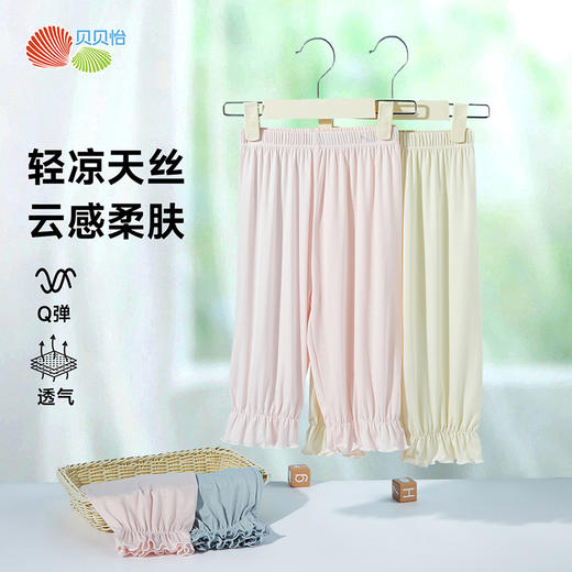 贝贝怡童装女童打底裤夏季凉感七分裤女宝宝夏装宽松裤子2条装ZB2EK040 商品图0