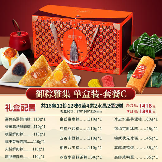 【至臻端午礼！礼遇团圆安康】粽子礼盒装嘉兴蛋黄肉粽水晶竹筒蜜枣豆沙旗舰店端午节新款。ry 商品图11