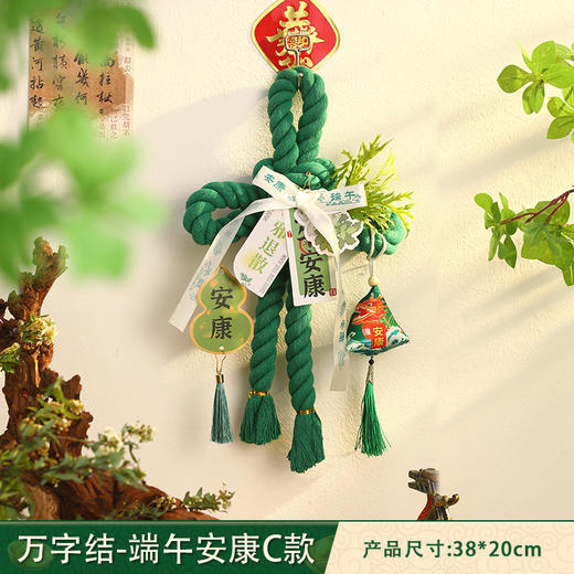 【端午中国结！悠然端午 飘香四溢】端午节艾草香包香囊万字结门把手挂件装饰品客厅气氛场景布置挂饰。ry 商品图6
