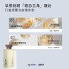 【两瓶送同款10ml】华熙生物三森万物玻尿酸蓬松控油洗发水235ml 商品缩略图6