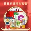 2025中粮家宴营养家通用大礼包B型 商品缩略图1