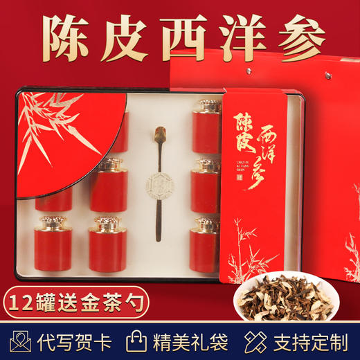 父亲节好物【四大茗补！名贵珍礼】赠送金勺西洋参人参铁皮石斛灵芝黑枸杞滋补茶小罐子茶叶礼盒装送人礼。ry 商品图10