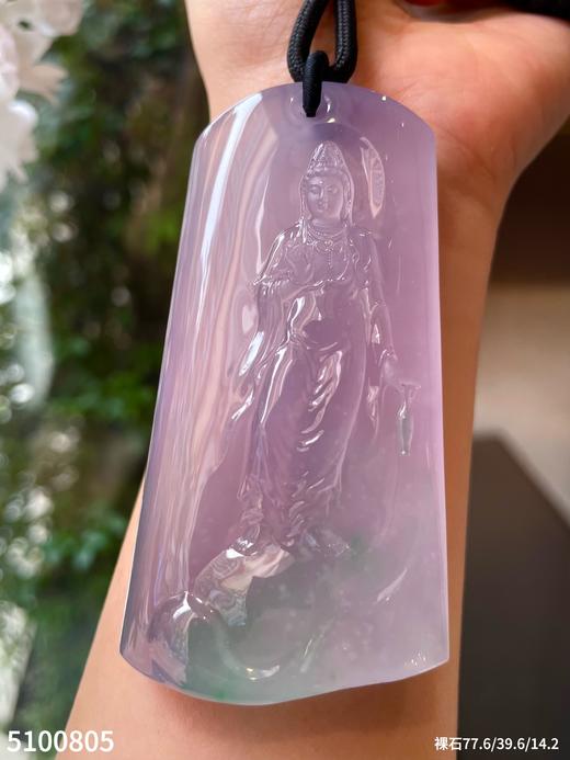 玻璃种春带彩观音牌素件【5100805】具体价格微信咨询 商品图3