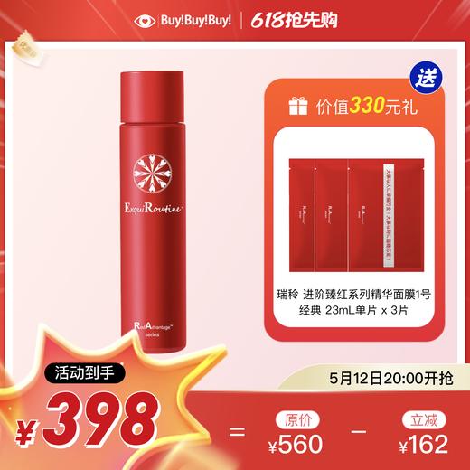 平衡水油 调理肌肤紊乱 闭口痘痘 3号整肌祛痘化妆水 进阶臻红系列 净颜整肌平衡水 日本ER 国内发货  调整肌肤状态 商品图0