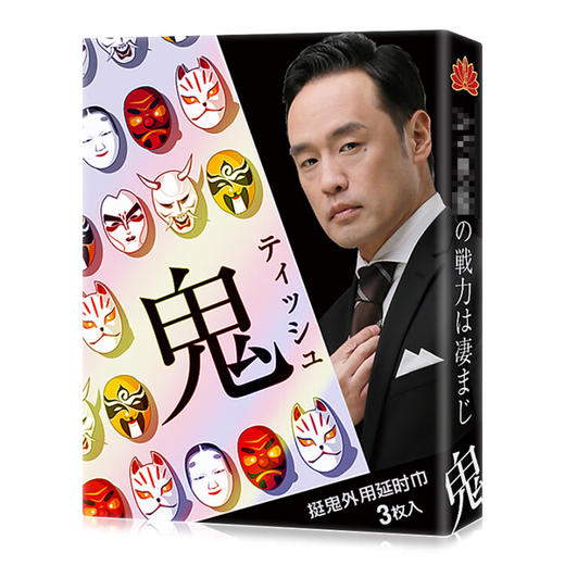 挺鬼 男用延迟巾银装3片装外用延时湿巾男士延长时间男持久不射可口久 银装湿巾3片装1盒 商品图4