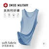 SWISS MILITARY 瑞士军工 夏季天竹纤维速爽背心 51201买一送一 商品缩略图3
