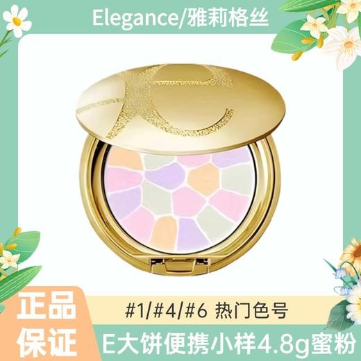 日本e大饼遮瑕便携小样4.8g蜜粉一般贸易D 商品图6