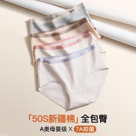XY-1390  【1条】a类婴儿棉内裤女士纯棉三角裤全棉抗菌裆女式中腰少女生透气