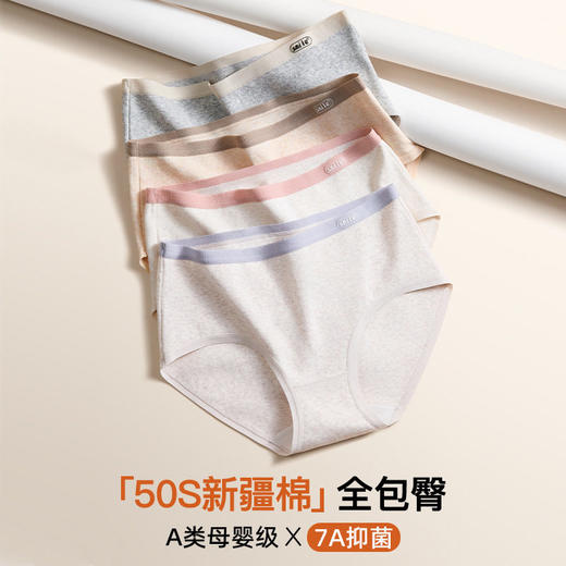 XY-1390  【1条】a类婴儿棉内裤女士纯棉三角裤全棉抗菌裆女式中腰少女生透气 商品图0