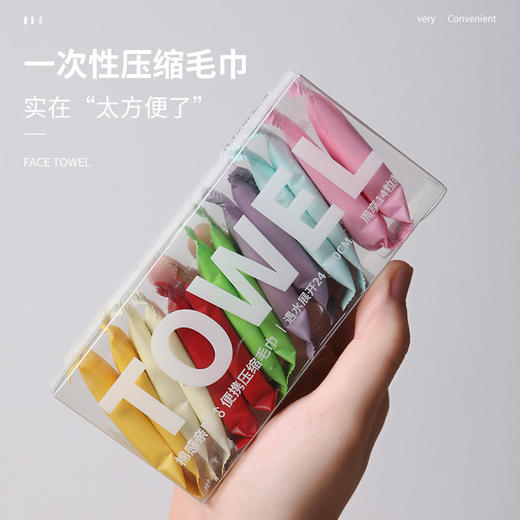 嘿叨 新款压缩毛巾便携式独立盒装14粒/盒  加大加厚小巧便携柔软亲肤天然植物纤维 商品图1