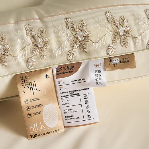 自然醒蚕丝乳胶美肌枕头护颈椎助睡眠专用枕头美肤护颈深睡枕家用一对枕头芯XK 商品图10