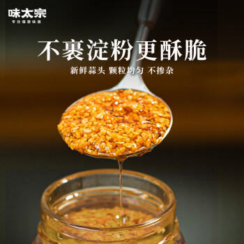 味太宗【配料干净】蒜头油180g闽南潮汕特产蒜油调料 热门商品 /粮油调味 /调味品 /调味油 商品图6