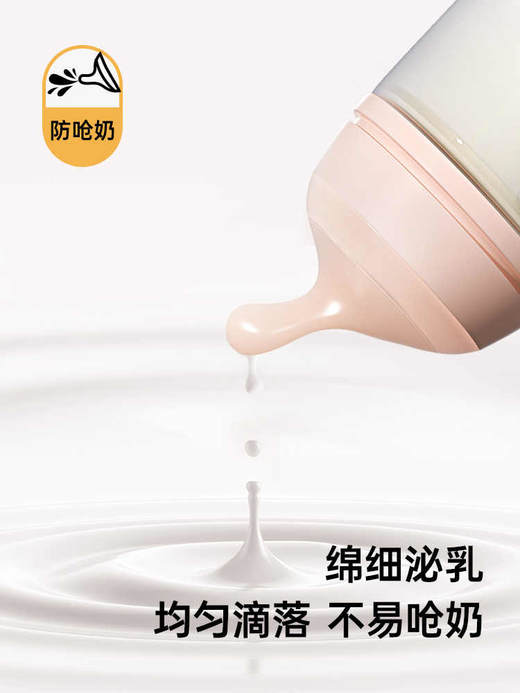 Suavinex苏维妮新生婴幼儿防胀气奶瓶0到6个月防呛硅胶仿母乳实感304590 304592 商品图3