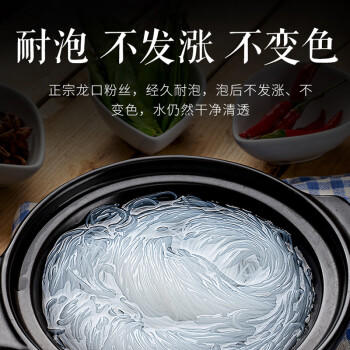 冠珠山东特产粉丝炒粉200g麻辣烫速食火锅食材花甲扇贝烤粉丝干货 /粮油调味 /南北干货 /干菜类 商品图2