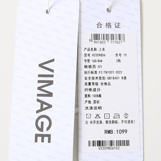 VIMAGE纬漫纪秋季新款时尚气质显瘦收腰设计简约百搭白衬衫V2209806 商品图6
