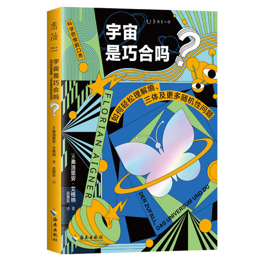 《科学思维脱口秀》套装 商品图3