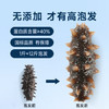 久年国标12倍大连淡干海参250g20-30头 辽刺参海鲜干货礼盒 源头直发 /粮油调味 /南北干货 /干海参 商品缩略图1