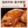 秦唐十三坊西安特产小吃清真葫芦鸡700g伴手礼熟食真空装整鸡开袋即食五香味 /粮油调味 /方便食品 /速食预制主食 商品缩略图5