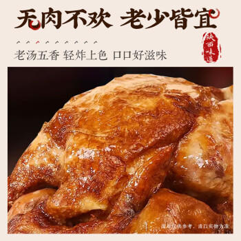 秦唐十三坊西安特产小吃清真葫芦鸡700g伴手礼熟食真空装整鸡开袋即食五香味 /粮油调味 /方便食品 /速食预制主食 商品图5