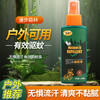 野外级推荐【户外驱蚊喷雾】野外露营防蚊液，户外室内钓鱼便携防叮咬驱蚊液 商品缩略图0