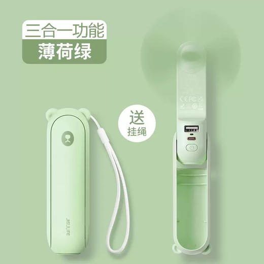 赠品勿拍：手持风扇(三色可选) 商品图2
