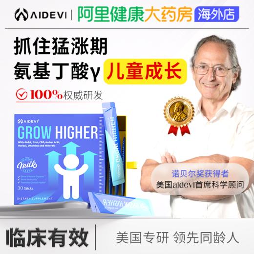 艾德维成长粉 商品图0