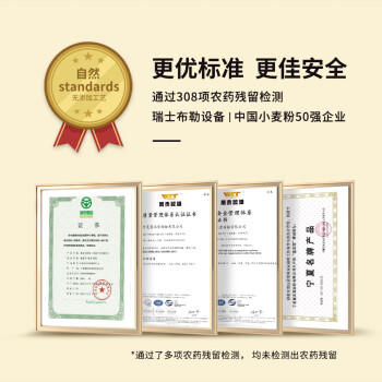 塞北雪高筋小麦粉 2.5kg/箱 家用白面粉 麦芯雪花粉 饺子面包 无添加 /粮油调味 /面粉 /通用粉 商品图2