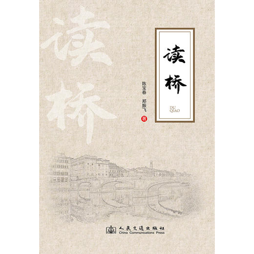 读桥 商品图3