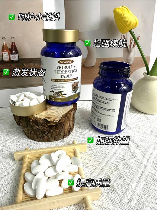 【新款蓝瓶Vicaring 牡蛎片】京东爆款月销量2W+"男友力回归小生活甜蜜蜜 补肾护肝网改善性功能▽增强欲望▽增强激素分泌 商品图3