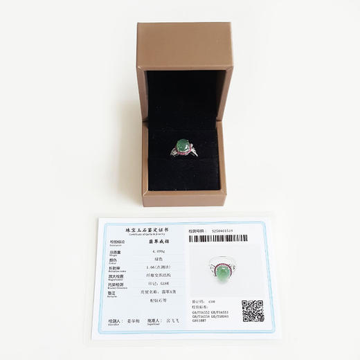 【天然正品】A货翡翠AU750白金镶钻镶天然冰种湖水蓝蛋面翡翠戒指17号（戒圈可改）女士220425NJM29 商品图1