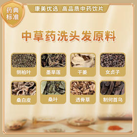 康美 侧柏叶墨旱莲干姜女贞子桑白皮桑叶透骨草制何首乌洗头发原料中药材