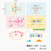 【上新】2025六一卡片 60张/包 商品缩略图0