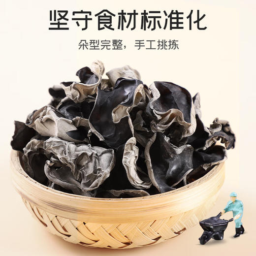 黑木耳 250g 商品图3