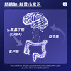 【γ-氨基丁酸(GABA)灵芝晚安饮】药食同源，提升GABA水平，晚安好梦（7袋/盒） 商品缩略图2